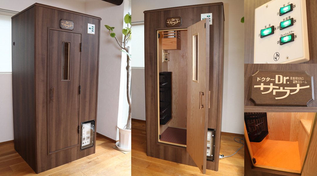 家庭用サウナ ドクターサウナ