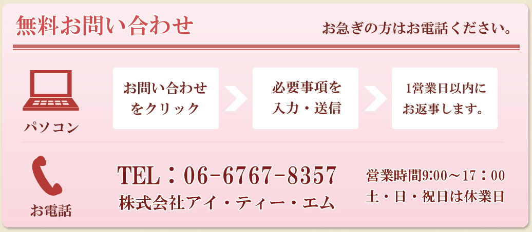 ドクターサウナについて各種お問合わせフォームはこちら